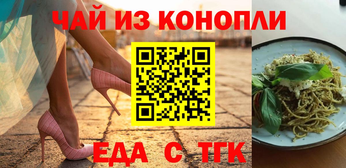 Дальнегорск  Cannafood марихуана  Вход с VPN 