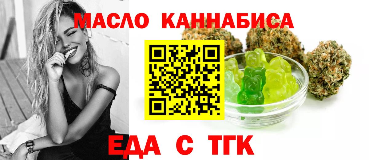 Еда ТГК конопля Дальнегорск