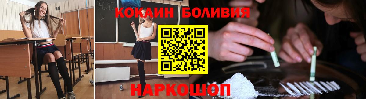 Кокаин 97% Дальнегорск