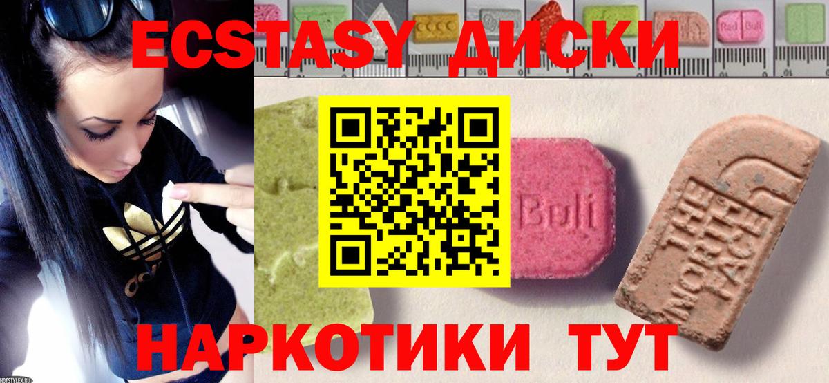 Ecstasy 250 мг Дальнегорск