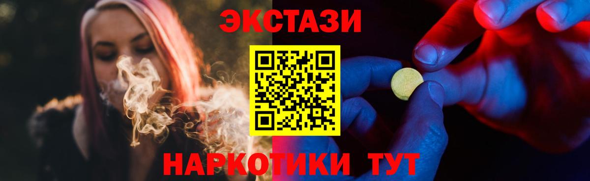 Экстази круглые  Вход с VPN  Дальнегорск  ЭКСТАЗИ бентли 