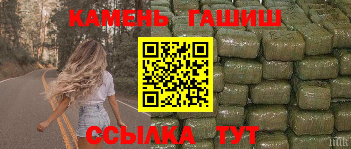 ГАШИШ  ГАШИШ хэш  Вход с VPN  Дальнегорск 