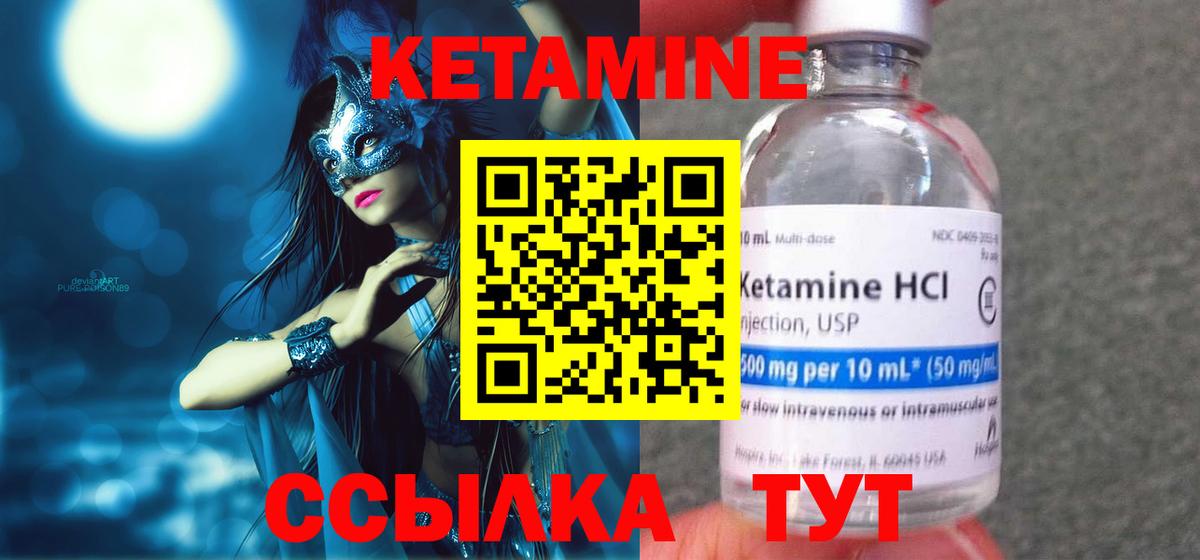 Кетамин VHQ  Вход с VPN  Кетамин VHQ  Дальнегорск 