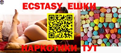 экстази Малгобек