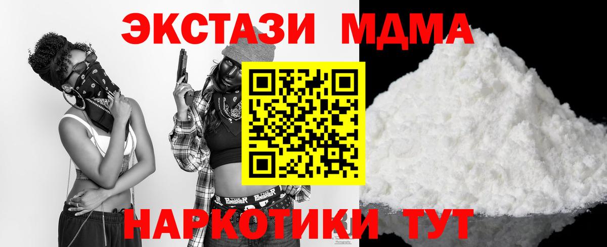 MDMA молли  MDMA кристаллы  Вход с VPN  Дальнегорск 