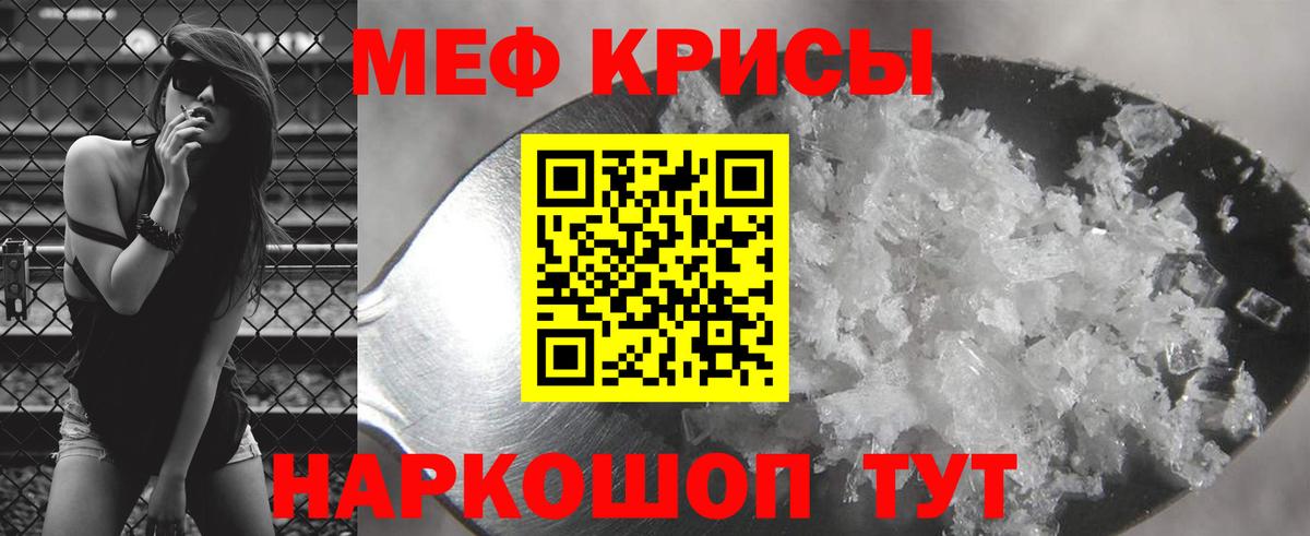 МЯУ-МЯУ  МЯУ-МЯУ VHQ  Вход с VPN  Мефедрон  Дальнегорск 