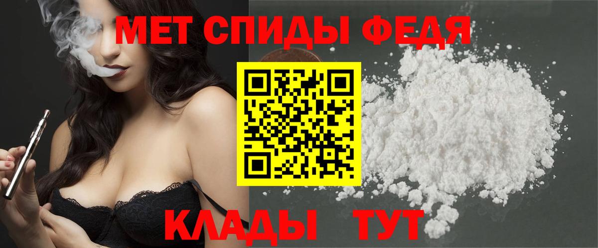 МЕТАМФЕТАМИН Декстрометамфетамин 99.9%  МЕТАМФЕТАМИН Декстрометамфетамин 99.9%  Вход с VPN  Дальнегорск 