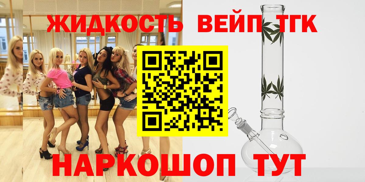 ТГК гашишное масло Дальнегорск