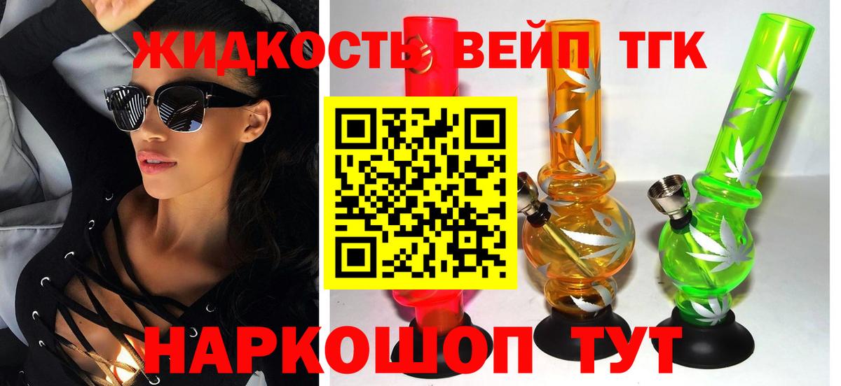 ТГК гашишное масло  Вход с VPN  купить наркотики сайты  Дальнегорск 